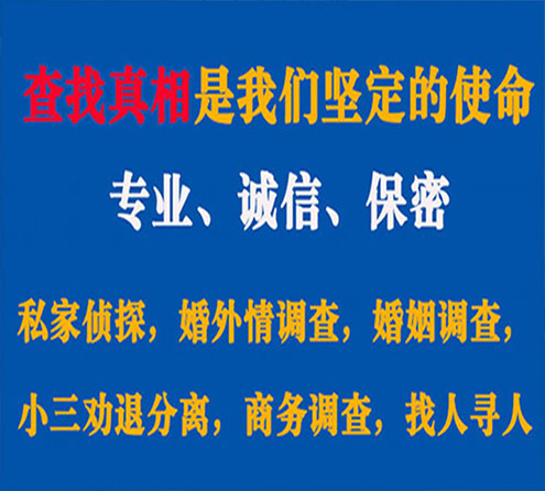 关于金塔诚信调查事务所